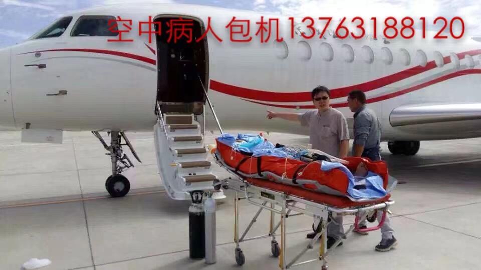 淳化县跨国医疗包机、航空担架