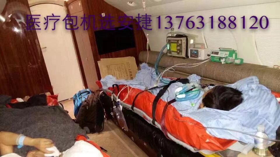 淳化县跨国医疗包机、航空担架